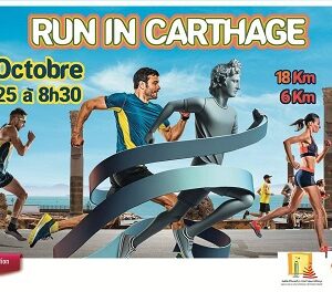 Run In Carthage 2025