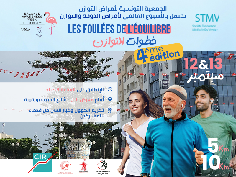Les Foulées de l'équilibre