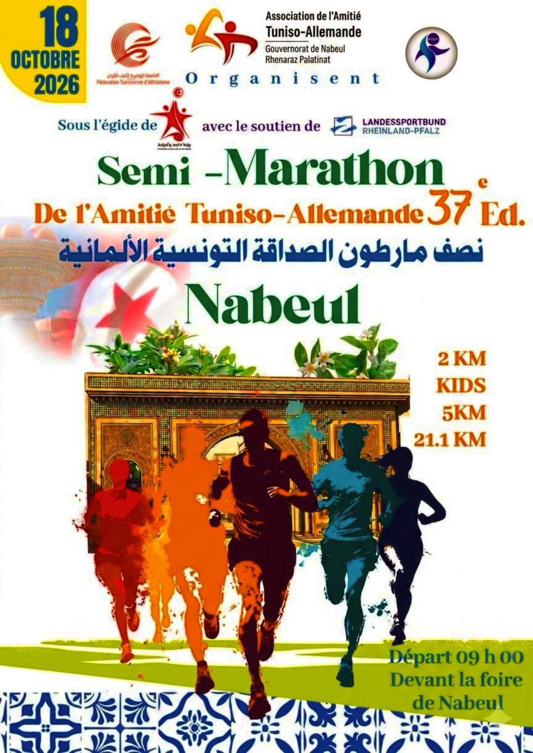 Semi-Marathon de l'Amitié Tuniso-Allemande