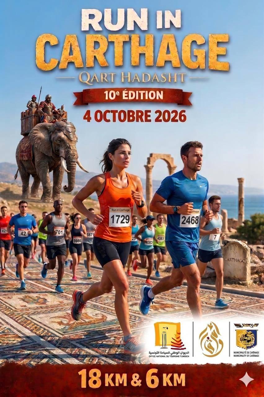 Run In Carthage